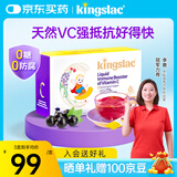 KINGSLAC可维思儿童维生素c婴幼儿接骨木vc营养液水果味小金刚 15ml*25条
