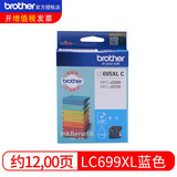 原装兄弟墨盒LC699XL黑色/LC695XL彩色MFC-J2320/MFC-J2720 C蓝色墨盒LC695XL-约1200页