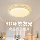 朗科达卧室灯2024年新款主卧房间灯具现代简约网红款轻奢书房led吸顶灯 金圆50cm调三色45W