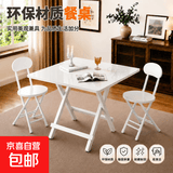 折叠桌餐桌家用小户型吃饭桌简易租房出租屋正方形小方桌子便携式 白色+白架【60*60*55cm】