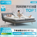舒福德S100奥运智能电动床一键入眠按摩升降遥控运动员零重力分体家具 分体 1800*2000（偏硬）