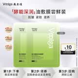 敷尔佳酵能深润油敷膜 2片 舒缓修护补水保湿面膜【试用装】