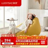 LUCKYSAC懒人沙发EPP豆袋 单人布艺客厅阳台卧室小沙发 舒适款玉米黄