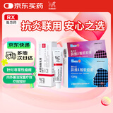 【原研进口】[立思丁] 夫西地酸乳膏 15g:0.3g/盒+[泰尔丝] 异维A酸软胶囊10mg*20粒/盒
