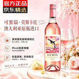 可蜜瑞澳大利亚原瓶进口 莫斯卡托桃红葡萄酒 750ml单支装 节日送礼尝鲜