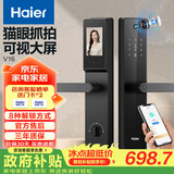 海尔（Haier）智能门锁V16大屏猫眼版指纹锁密码锁智能锁电子锁执手锁