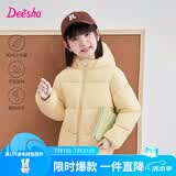 笛莎（DEESHA）童装女童羽绒服2025秋冬新款儿童轻薄羽绒外套中大童女孩外套 浅黄 170 【充绒量：110.6 g】