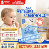 嘉宝（GERBER）Gerber 溶豆宝宝零食香蕉香草味 三段(8个月以上)28g/袋 原装进口