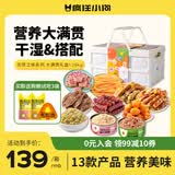 疯狂小狗宠物零食礼包肉干磨牙棒泰迪洁齿大满贯礼盒1.26kg