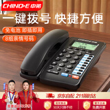 中诺电话机座机固定有线电话办公家用双接口免电池8组快捷拨号音量调节免提通话酒店客服C199黑色