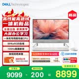 戴尔灵越 新款 高端一体机 台式电脑(13代i7-1355U 16G 1T)美学白 23.8大屏 100Hz 办公学习机