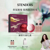 施丹兰（STENDERS）泡澡球气泡弹泡泡浴液礼盒300g（木兰花+皇家蔓越莓+玫瑰泡泡液）