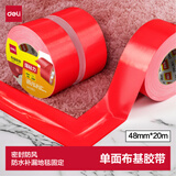 得力（deli）强力布基胶带 防台风高粘性耐磨防水胶带 48mm*20m*230μm 地毯固定管道修补密封 红色1卷 52002