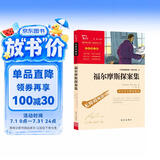 福尔摩斯探案集 青少版  无障碍阅读 智慧熊图书