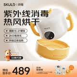 SKULD 时蔻辅食碗宝宝恒温碗K9Pro保温碗自带烘干消毒快充316L儿童饭盒