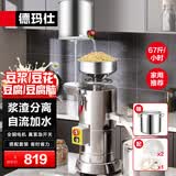 德玛仕（DEMASHI）【99%好评率】豆浆机商用磨浆机浆渣分离 加厚防水大容量电石磨全自动豆腐脑豆花机 每小时60斤湿豆【自动加水套装】