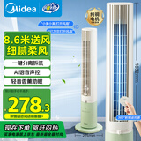 美的（Midea）【分离拆洗设计】家用语音声控定时塔扇节能电风扇轻音落地扇母婴立式无叶风扇摇头小风扇 ZAH10DR