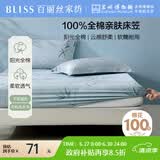 百丽丝水星家纺出品全棉床笠纯棉床单床笠罩单件全包床笠床垫保护套