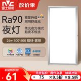 雷士（NVC）厨房灯led集成吊顶面板灯厨卫灯吸顶灯铝扣板平板灯全光谱护眼 【功能升级】24瓦正白光长灯+小夜灯功能