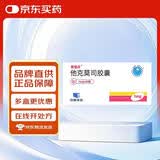 [赛福开] 他克莫司胶囊1mg*50粒/盒 3盒装