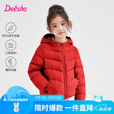 笛莎（DEESHA）童装女童轻薄羽绒服2025秋冬新款女宝宝短款三防轻盈保暖外套 红色 160 【充绒量：71.2g】