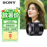 索尼（SONY）E 50mm F1.8 OSS APS-C画幅定焦镜头 SEL50F18 黑色