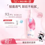 碧柔（Biore）花王清爽眼唇温和卸妆乳200ml清洁毛孔敏感肌男女通用护肤品