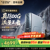 史密斯（A.O.SMITH）佳尼特【26年新品】蓝鲸1600G家用净水器厨房专用台下净水机直饮一体机10年RO膜CR4200AE3