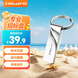 台电（TECLAST）64GB USB2.0 U盘 迷你型便携招标投标办公商务车载U盘 电脑大容量高速读写防水金属移动优盘