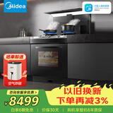 美的（Midea）【晴空黑色FX90】集成灶一体式 26风量 蒸汽洗2.0  蒸烤箱一体机 蒸汽洗自清洁 家用灶具 天然气