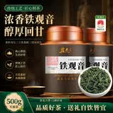 茗杰铁观音 2026新茶原产安溪铁观音乌龙特级茶叶罐装自己喝500g