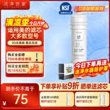 洁净世家适用美的净水器滤芯M6系列PP滤芯C1前置活性炭C2后置活性炭RO反渗透膜全套净水机滤芯 UF超滤膜【M6系列】