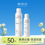 雅丽洁深层保湿喷雾300ml+150ml 肌肤细腻爽肤化妆水晒后补水军训男女