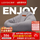 LUCKYSAC懒人沙发豆袋EPP 客厅卧室阳台单人榻米小沙发椅 舒适款暖灰色