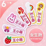 益好幼儿园姓名贴可缝校服名字贴刺绣衣服姓名牌儿童宝宝入园名字贴定制小孩小学生可水洗不掉色防水