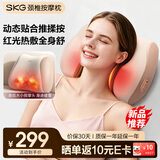 SKG颈椎按摩枕 腰部肩颈按摩仪按摩器红光热敷支撑腰靠垫头办公室神器 送父母长辈男女友生日实用礼物