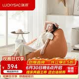 LUCKYSAC懒人沙发EPP豆袋 单人布艺客厅卧室阳台小沙发 舒适款柿子橙