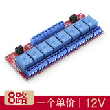 汇君（HUIJUN） 继电器模块带光耦隔离支持高低电平触发开发板 8路12V