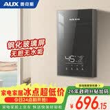 奥克斯（AUX）即热式电热水器8500W速热无极变频恒温省电家用多功率可调淋浴洗澡无胆免储水【上门安装】