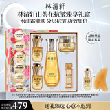 林清轩精华油5.0山茶花抗皱修护精华油紧致护肤套组节日礼物送女友 【明星组合】小金珠水油礼盒