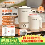 九阳（Joyoung）热水壶烧水壶电热水壶 便携水壶 304不锈钢一体无缝内胆 可折叠泡面杯K06FD-WZ7