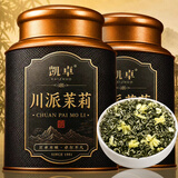 凯卓茶叶茉莉花茶 2026新茶特级古法窨制浓香型嫩芽中秋茶叶礼盒500g