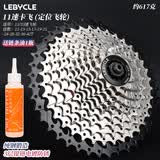 乐百客（LEBYCLE） 山地自行车后飞轮旋飞卡飞旋式齿轮塔轮变速骑行配件配拆装工具 防锈款11速/33速-卡飞+链条油