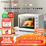 长帝（changdi）国家补贴家用烤箱多功能电烤箱 32升大容量上下管独立控温多面搪瓷内胆机械式旋钮白色节日礼物