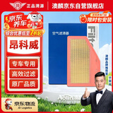 澳麟空气滤清器空气滤芯空气格/昂科威PLUS/S(1.5T/2.0T)20-24款