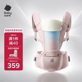 babycare腰凳婴儿背带宝宝外出前后抱娃神器Frap旋柄四季通用透气晨曦初照