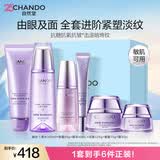 自然堂护肤品套装凝时抗皱紧致补水保湿淡纹水乳化妆品生日礼物送女朋友 【礼盒】洗面奶125+水160+精华40+眼霜15+霜80