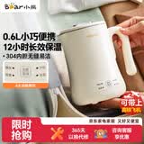 小熊（Bear）便携式烧水壶烧水杯电热水壶 0.6L迷你恒温水壶养生家用旅行冲奶电水壶 ZDH-A06H1