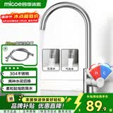 四季沐歌厨房水龙头系列304不锈钢拉丝360°旋转冷热洗碗池水槽洗菜盆龙头