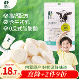 朴珍 含牛初乳奶贝牛奶片250g儿童休闲零食 奶制食品 内蒙古特产